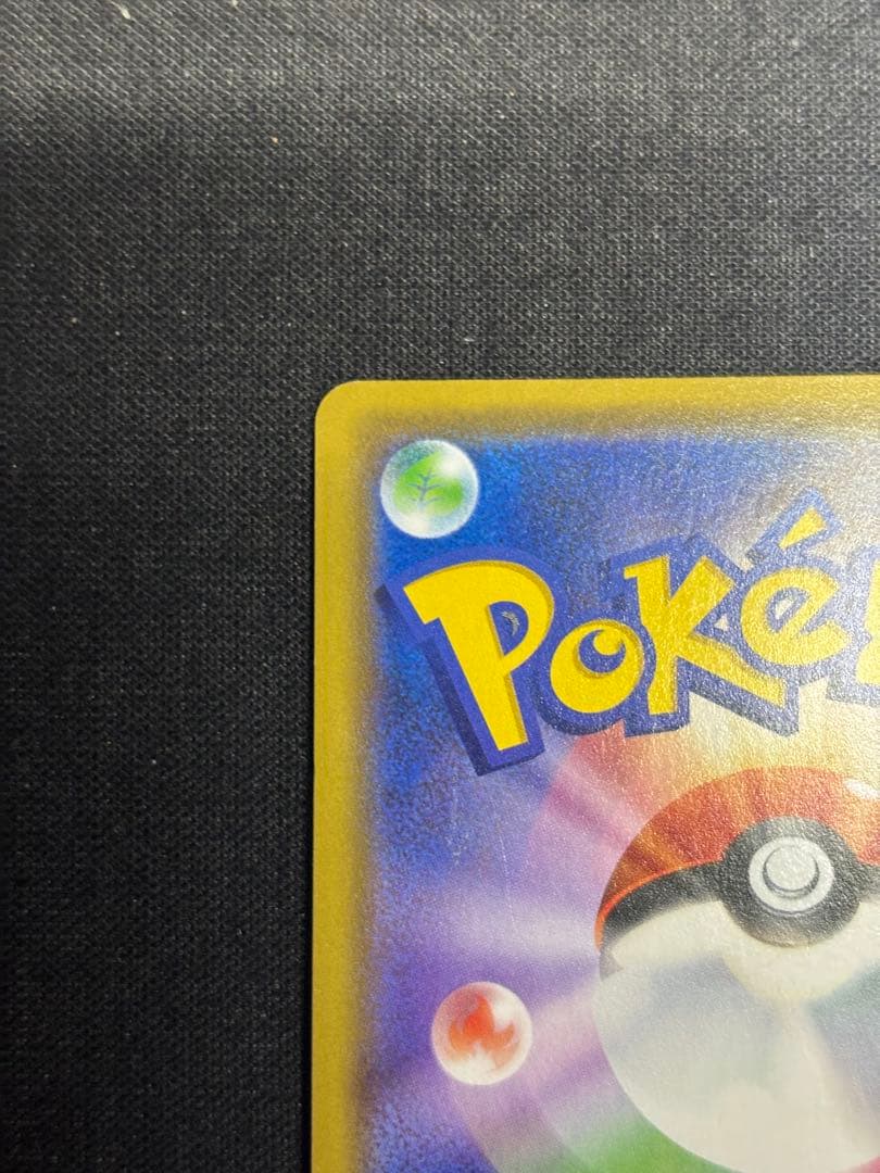 ピカチュウGX 393/SM-P ポケモンカードゲーム　BEAMS プロモ