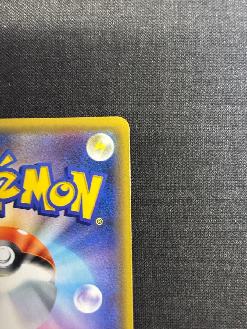 ピカチュウGX 393/SM-P ポケモンカードゲーム　BEAMS プロモ