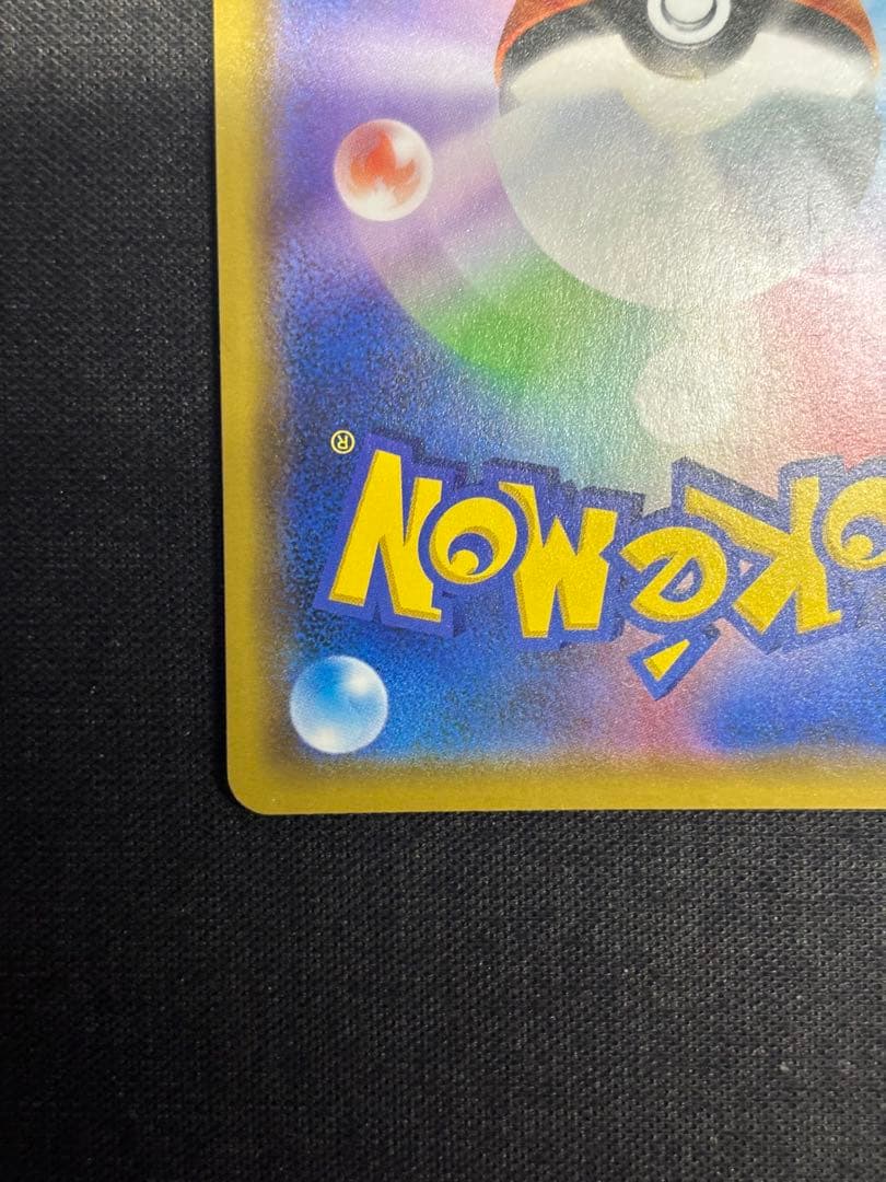 ピカチュウGX 393/SM-P ポケモンカードゲーム　BEAMS プロモ