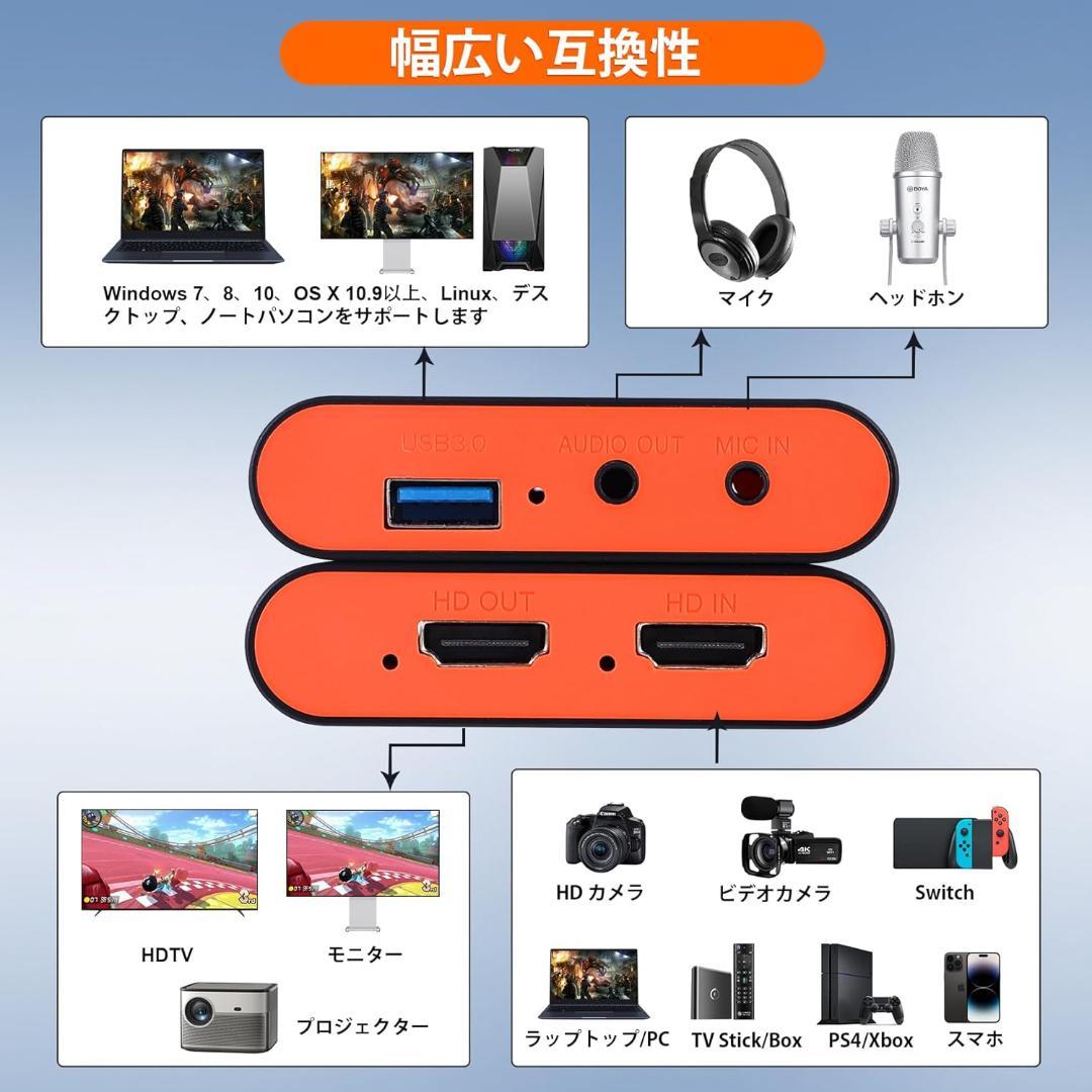 キャプチャーボード 4K HDMI 60Hz USB3.0 ゲーム実況 配信