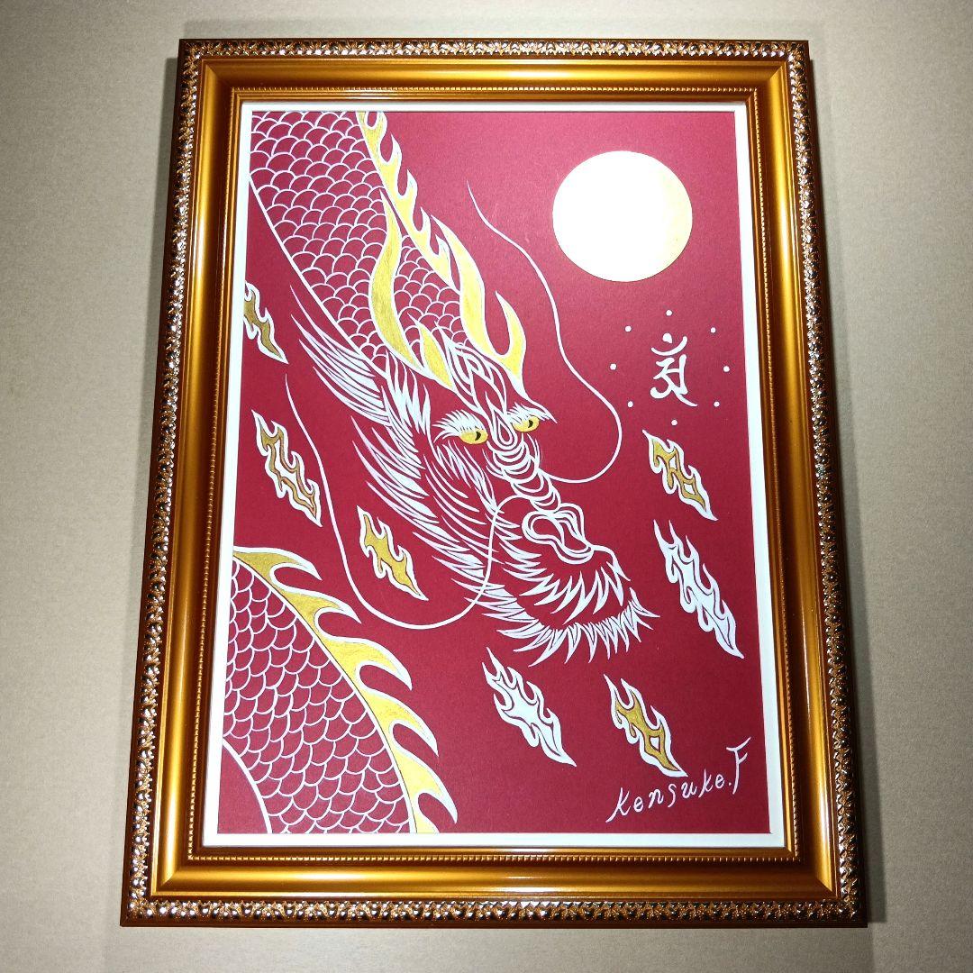 龍神絵画『真言密教の護り龍』★