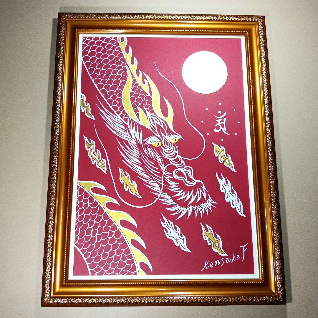 龍神絵画『真言密教の護り龍』★