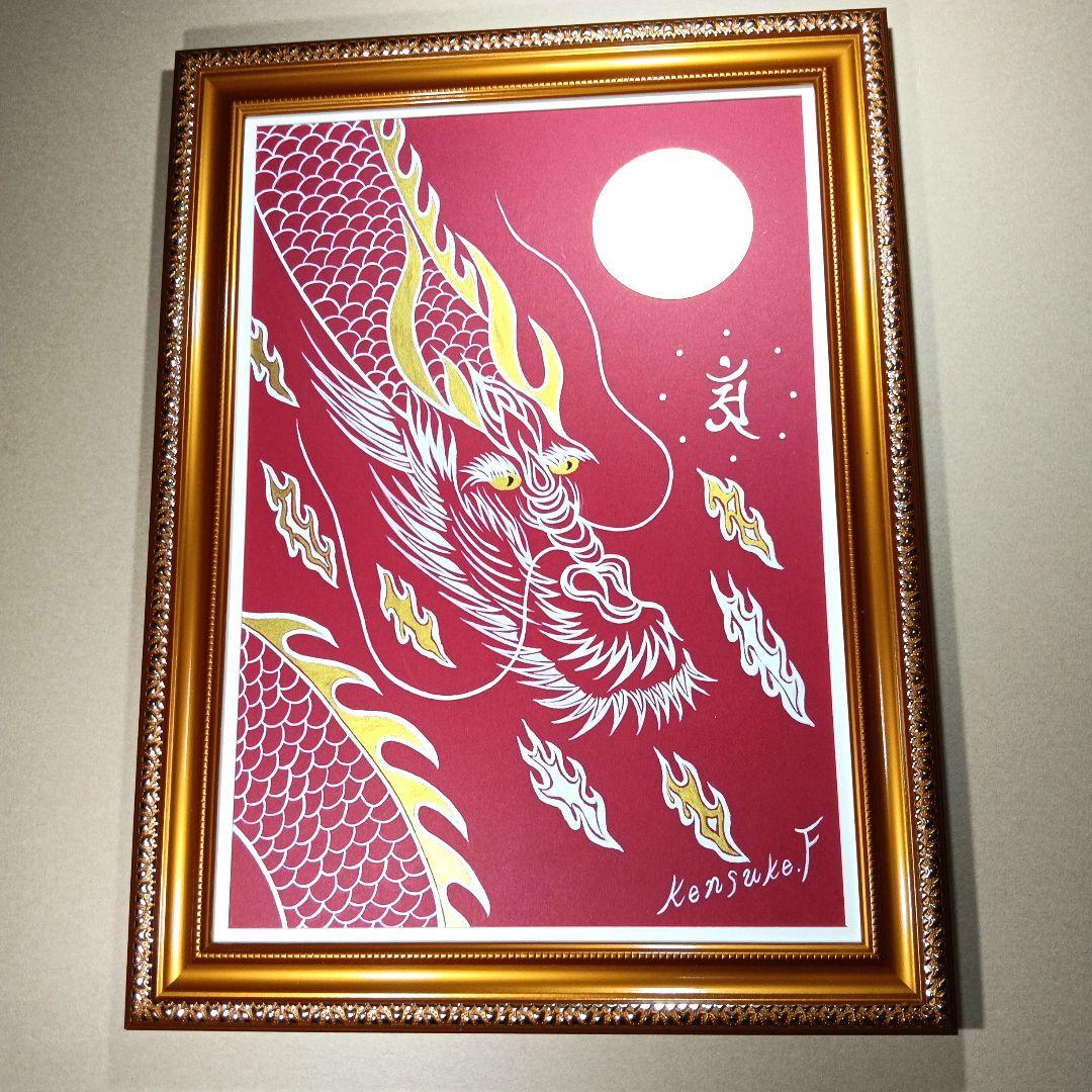 龍神絵画『真言密教の護り龍』★