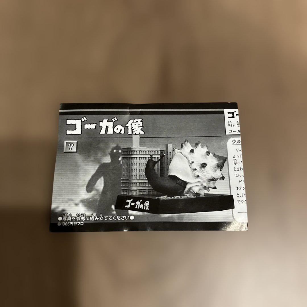 【ウルトラ怪獣名鑑】ウルトラセブン編 史上最大の侵略 ゴーガの像