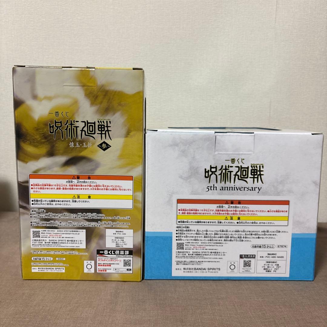 呪術廻戦 一番くじ 懐玉・玉折〜参〜 E賞 夏油傑 M賞 懐玉・玉折メモリアル