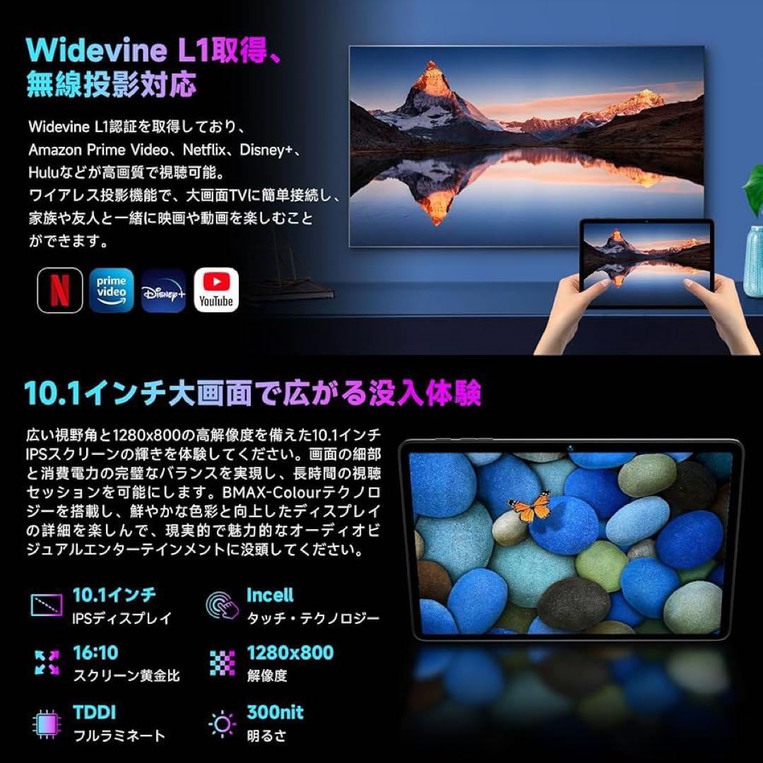 タブレット BMAXPAD I10 PLUS 20GB+128GB 新品 未使用