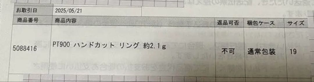 PT900 ハンドカットリング