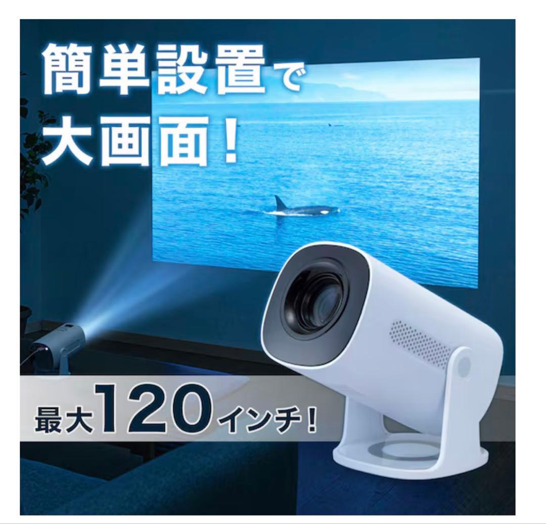 ニトリ　プロジェクター