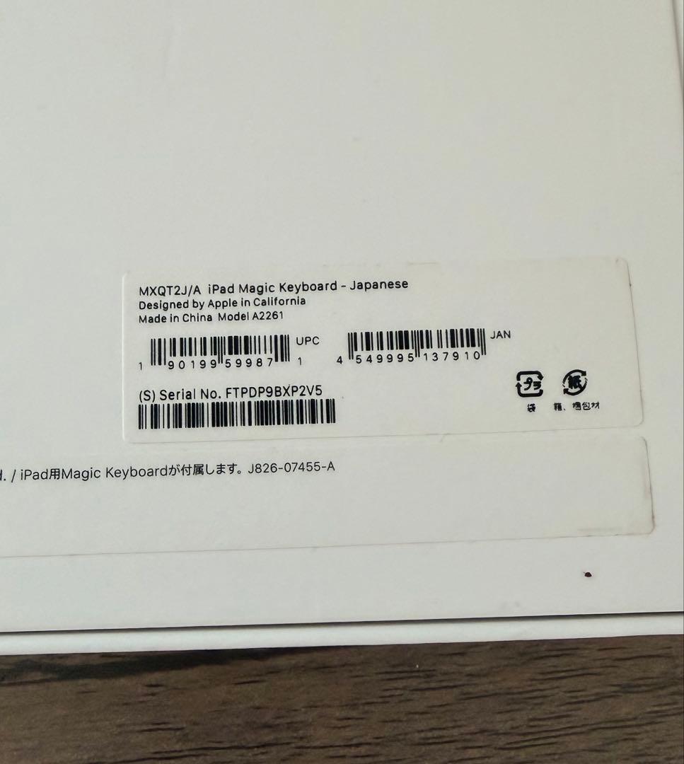 Apple iPad Magic Keyboard A2261 アップル