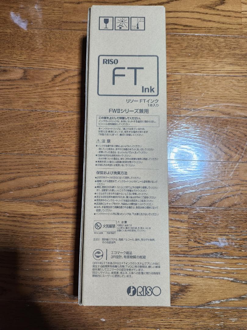 理想科学工業　FTインクF　イエロー