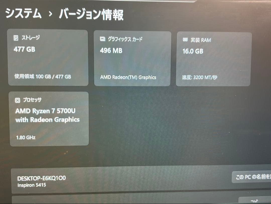 【美品！】Dell New Inspiron 14 5415ノートPC シルバー