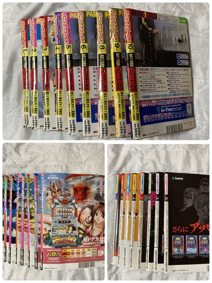 2006年 パチスロ雑誌 25冊まとめ 必勝ガイド MAX 他