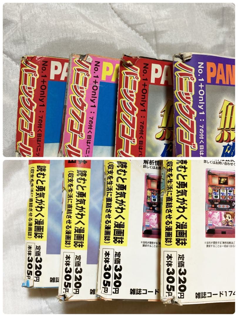 2006年 パチスロ雑誌 25冊まとめ 必勝ガイド MAX 他