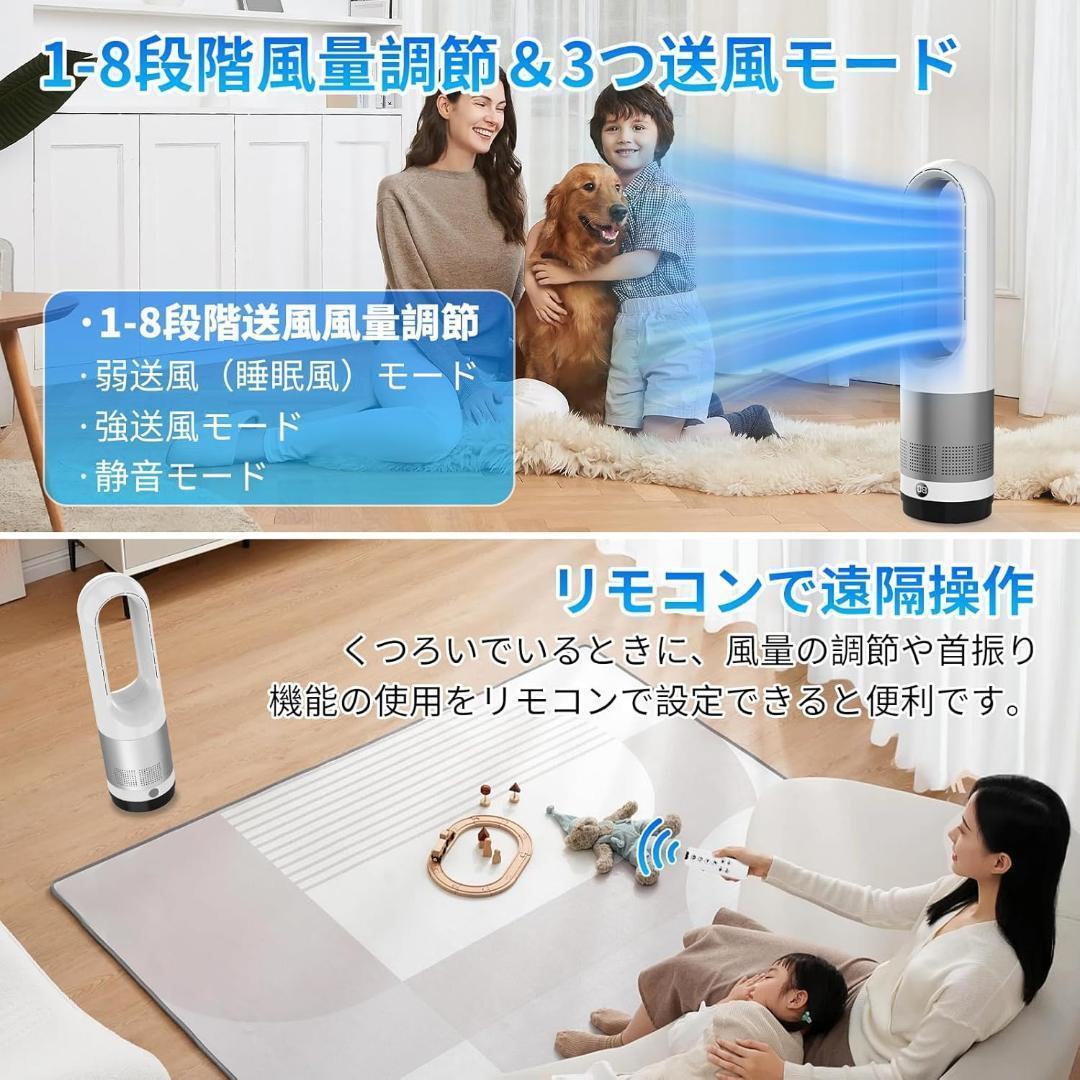 【2025最新進化・静音・ DCモーター節電】扇風機羽なし タワーファン 8段階