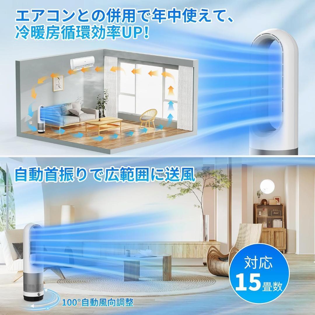 【2025最新進化・静音・ DCモーター節電】扇風機羽なし タワーファン 8段階