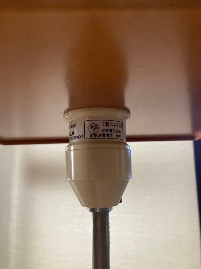 レトロモダン フロアランプ ドットシェード間接照明90s〜00sスペースエイジ風