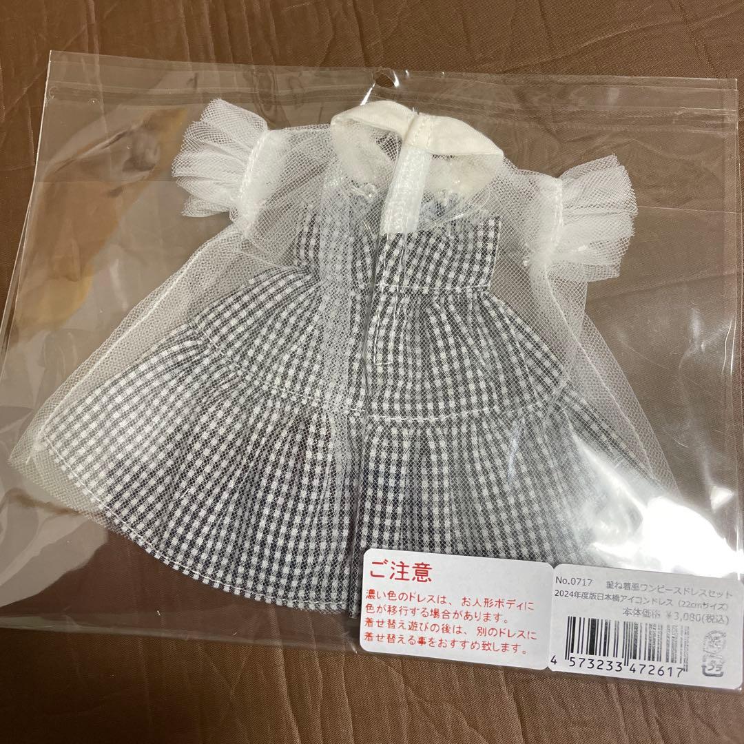 新品未開封★2024年日本橋限定　重ね着風ワンピースドレスセット　アイコンドレス