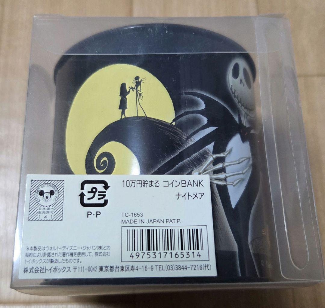 激レア　入手困難　ナイトメアビフォアクリスマスセット　アクセサリー中心6点セット