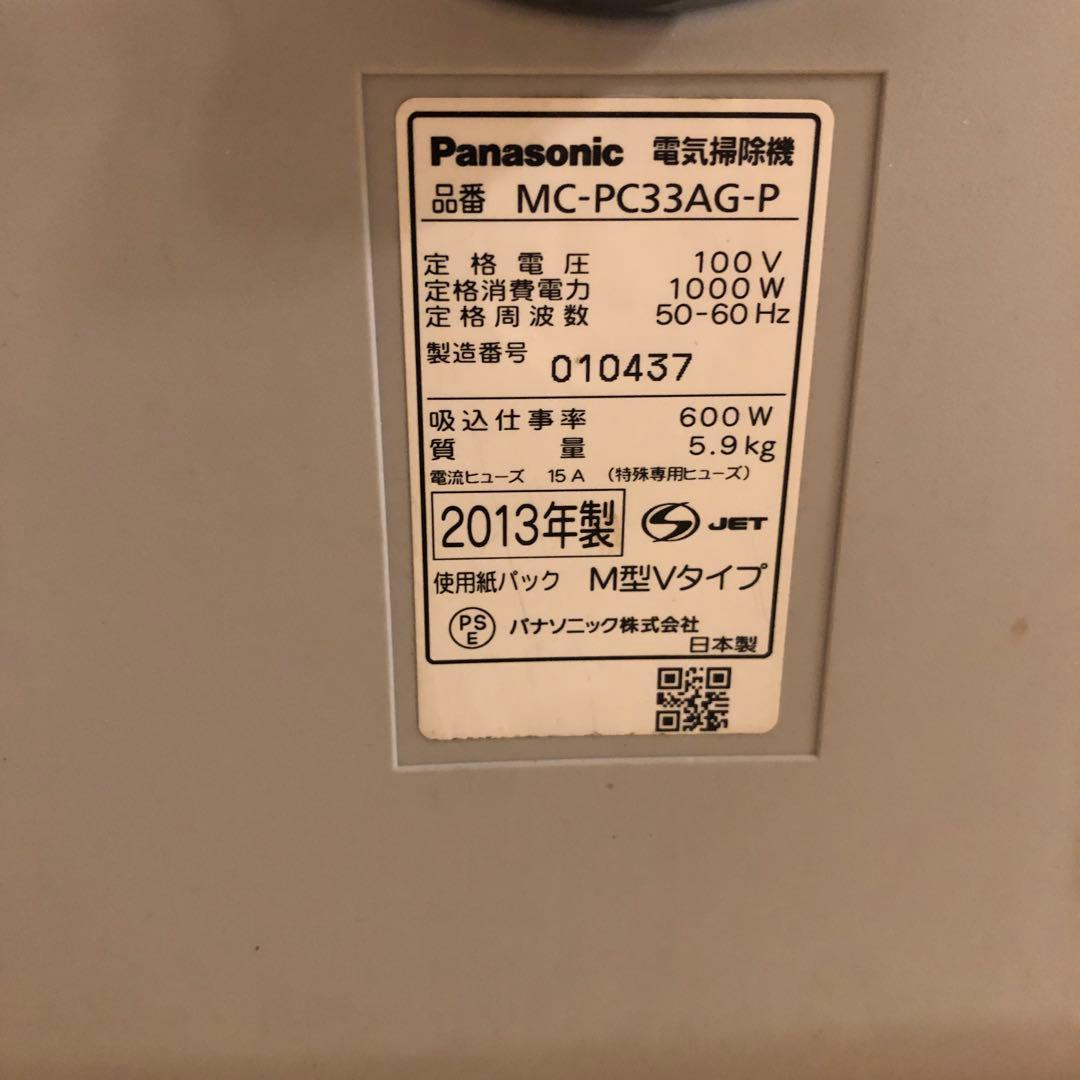 【Panasonic】紙パック掃除機（布団ノズル／紙パック2枚付き）