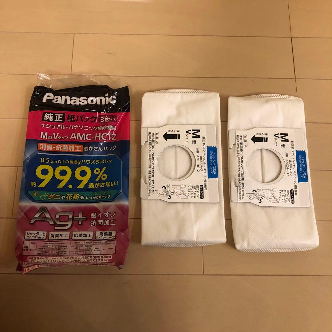 【Panasonic】紙パック掃除機（布団ノズル／紙パック2枚付き）