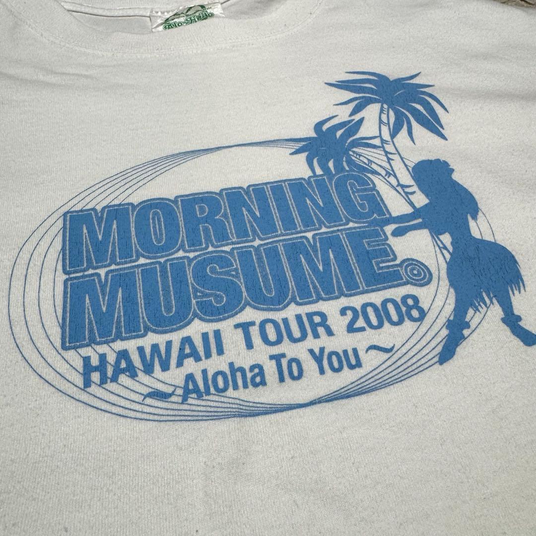 【希少】モーニング娘。 2008年 ハワイツアー限定 Tシャツ（プラチナ期）