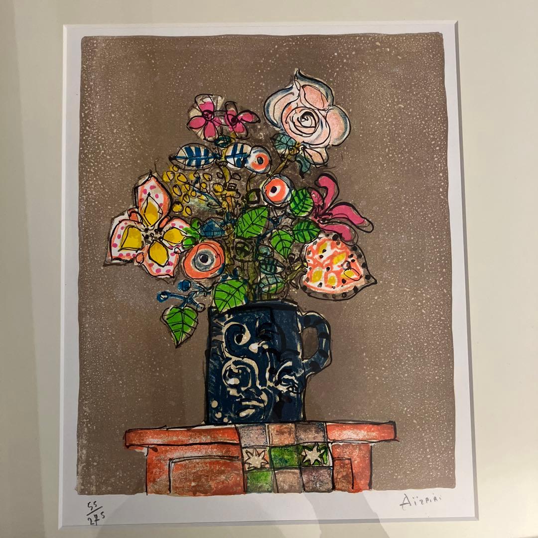 ポール アイズピリaizpiri花瓶付きのカラフルな花束 リトグラフ55/275