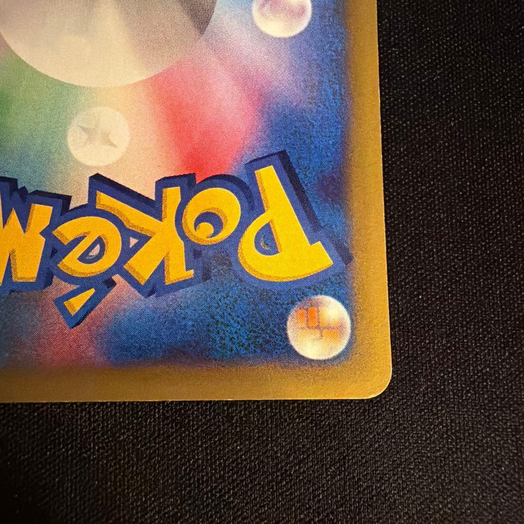 vs シバのリングマ（Ursaring）　085/141 1ED