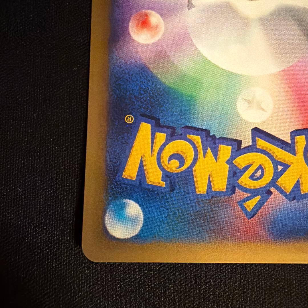 vs シバのリングマ（Ursaring）　085/141 1ED