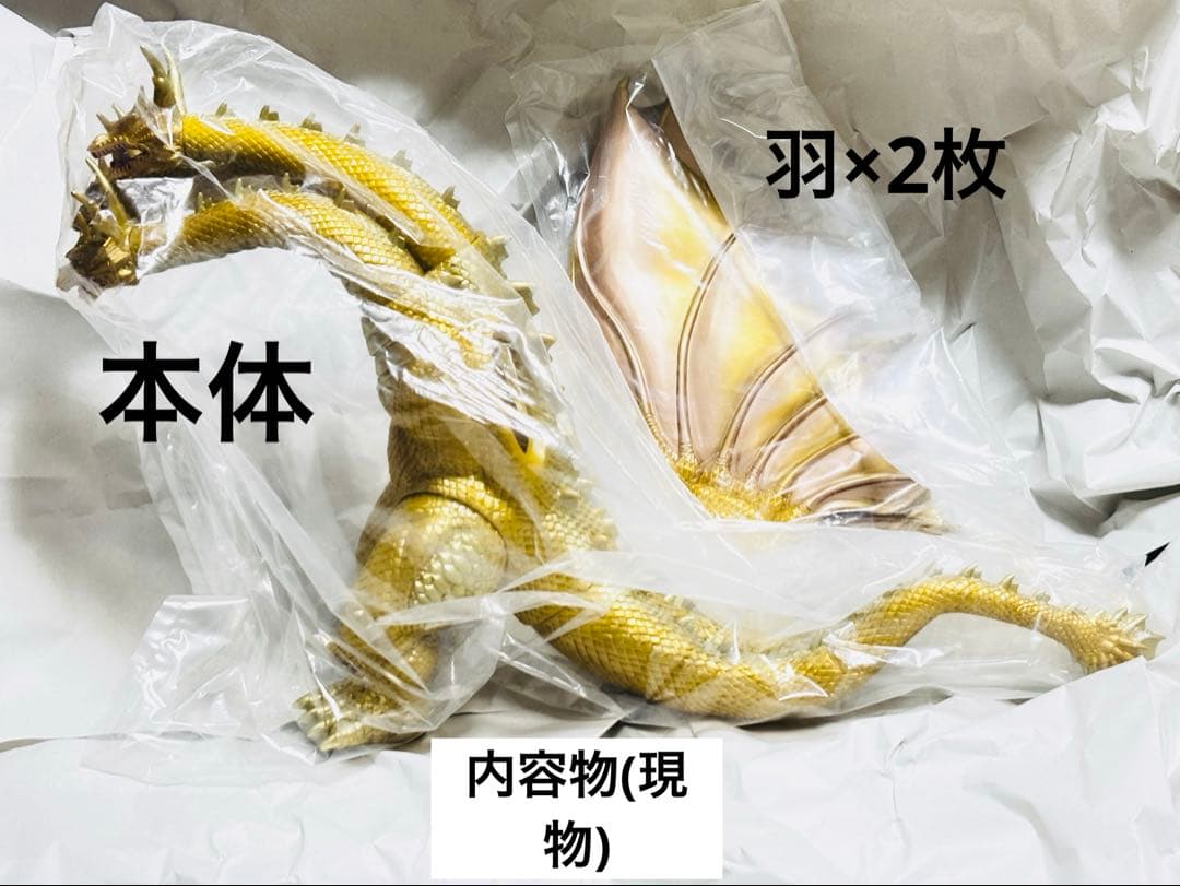 【箱付】バンダイ キングギドラ 超ドラゴン怪獣 ビッグサイズ ソフビ