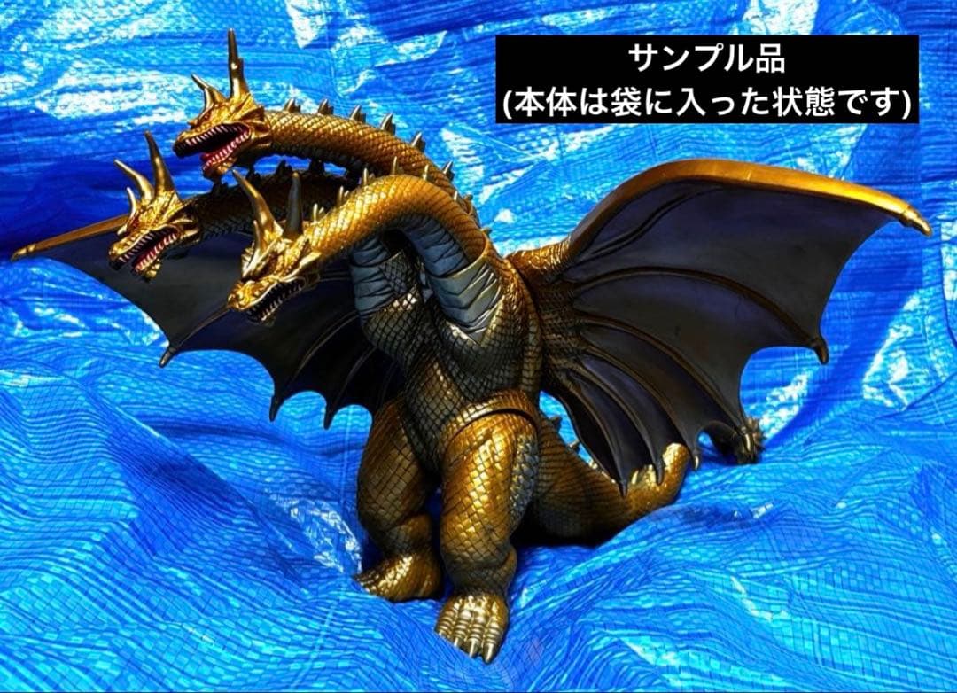 【箱付】バンダイ キングギドラ 超ドラゴン怪獣 ビッグサイズ ソフビ