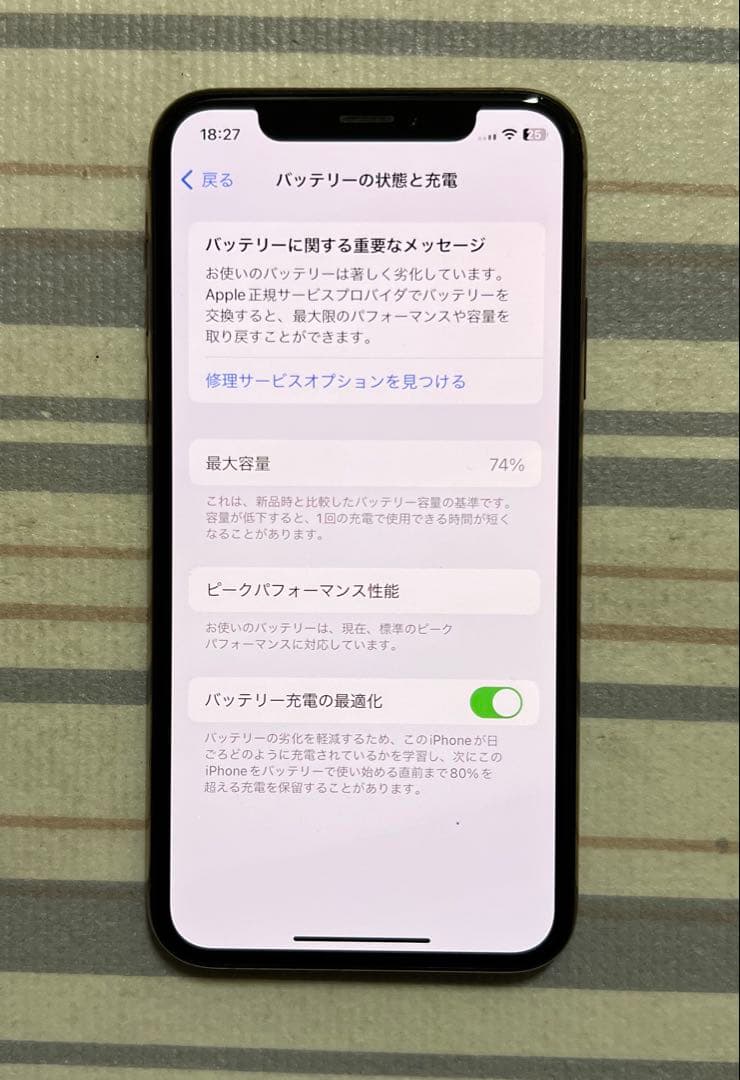 Apple iPhone XS 64GB ゴールド SIMフリー