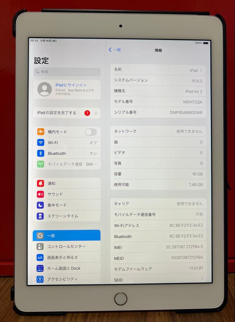 iPad Air2 第2世代 16GB