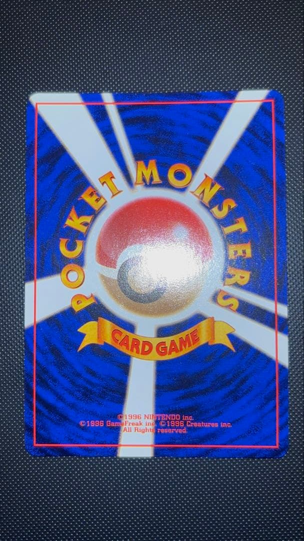 旧裏　極上美品　ロケット団のおねーさん ★ ロケット団　渦巻き・モンボ・十字ホロ