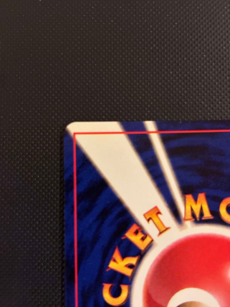 旧裏　極上美品　ロケット団のおねーさん ★ ロケット団　渦巻き・モンボ・十字ホロ