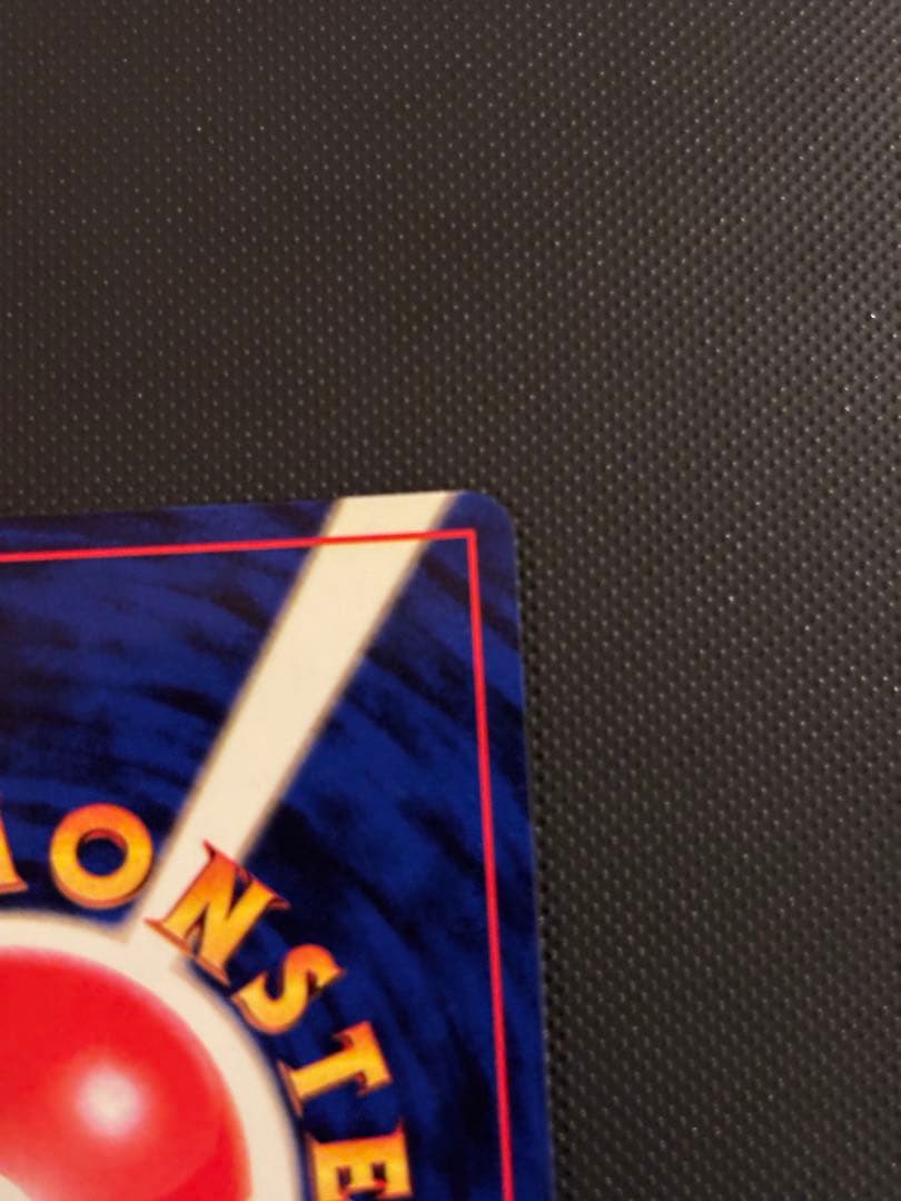 旧裏　極上美品　ロケット団のおねーさん ★ ロケット団　渦巻き・モンボ・十字ホロ