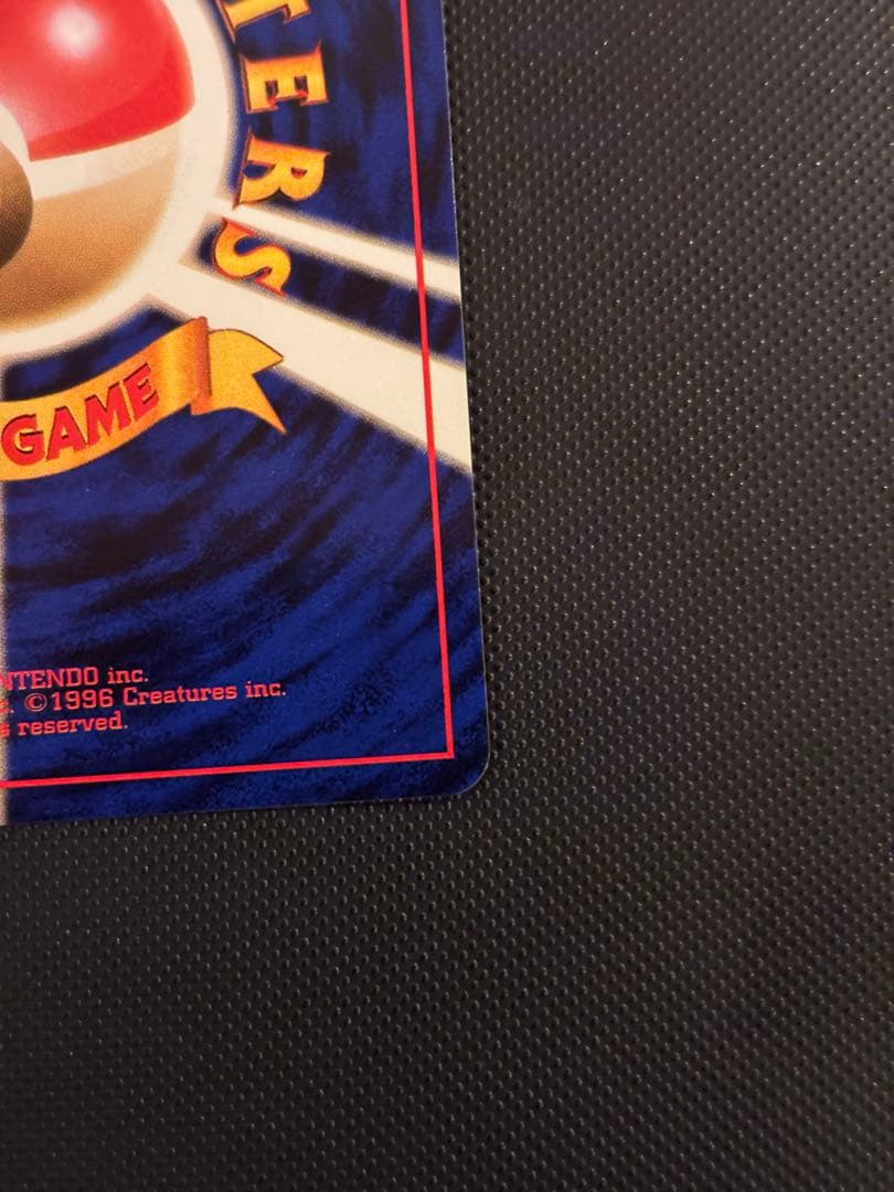 旧裏　極上美品　ロケット団のおねーさん ★ ロケット団　渦巻き・モンボ・十字ホロ