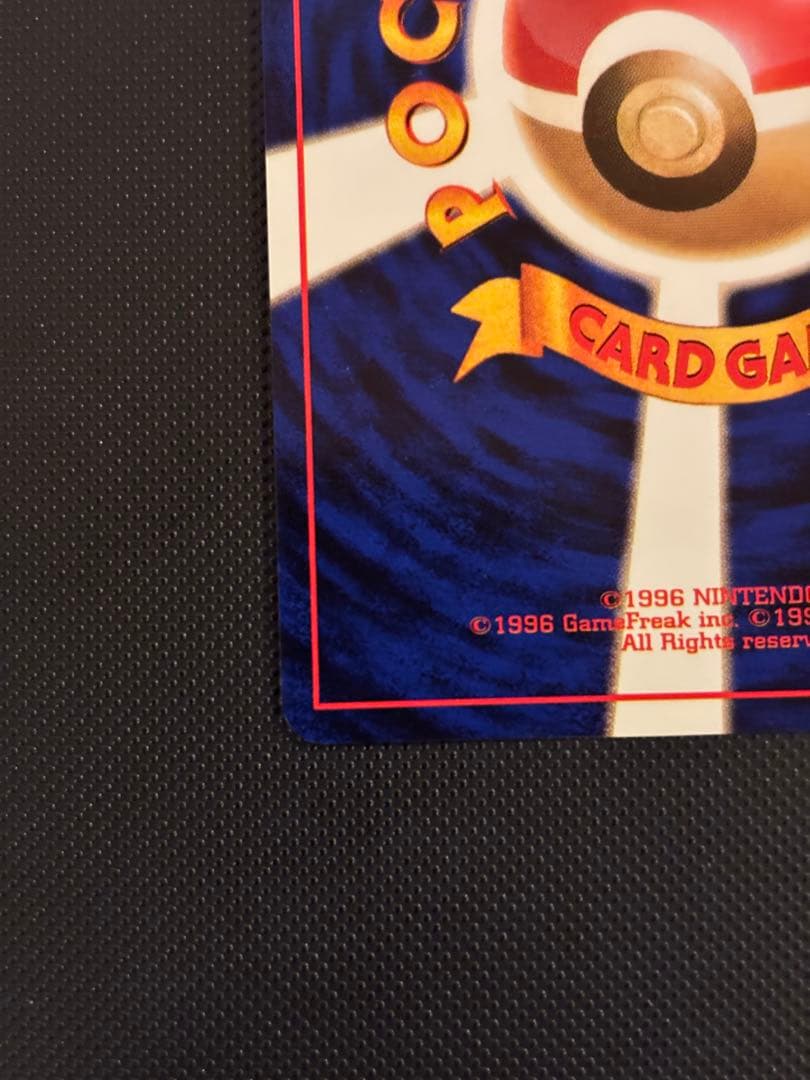 旧裏　極上美品　ロケット団のおねーさん ★ ロケット団　渦巻き・モンボ・十字ホロ