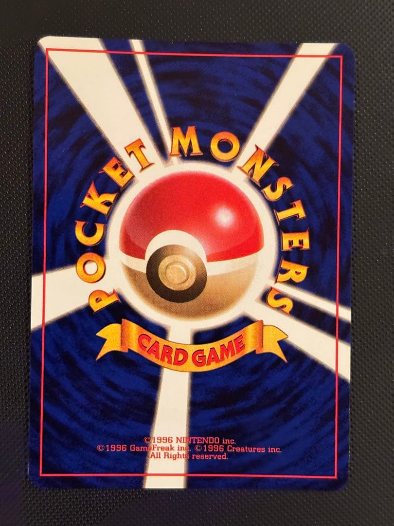 旧裏　極上美品　ロケット団のおねーさん ★ ロケット団　渦巻き・モンボ・十字ホロ