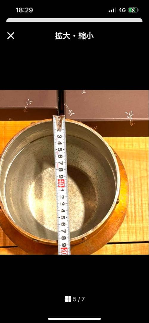 有次羽釜 7合用 特注品