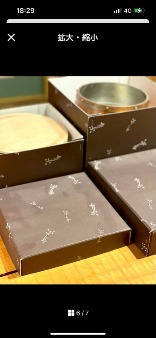 有次羽釜 7合用 特注品