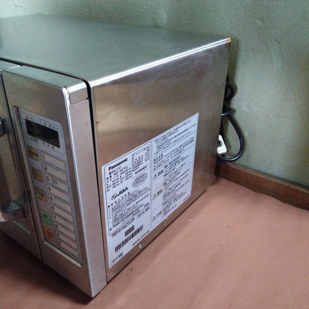パナソニック　業務用電子レンジ　NE-921G