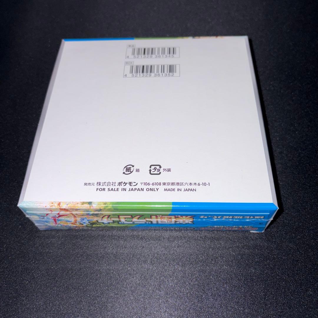 ポケモンカードゲーム 楽園ドラゴーナ　シュリンク付BOX
