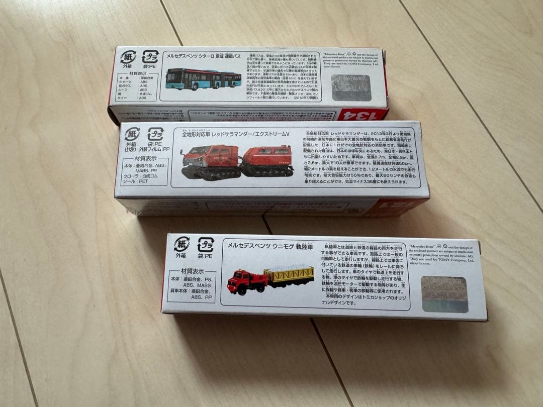 ロング　トミカ　３台