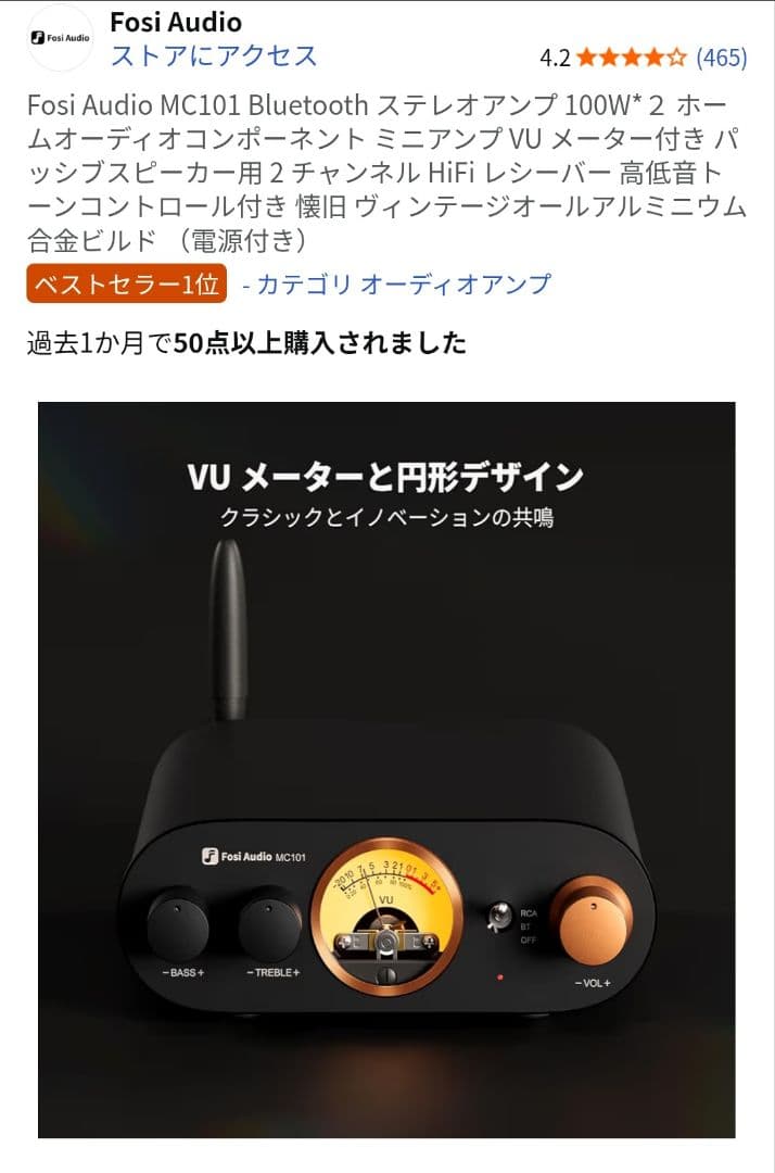 Fosi Audio MC101 Bluetooth ステレオアンプ 100W