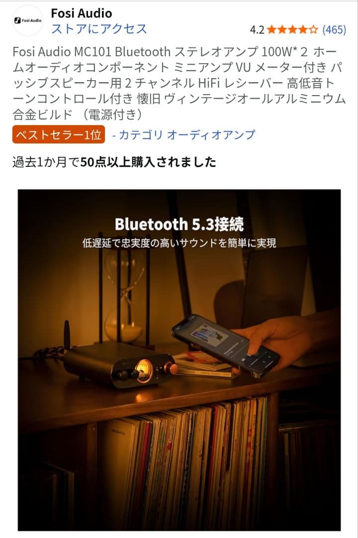 Fosi Audio MC101 Bluetooth ステレオアンプ 100W