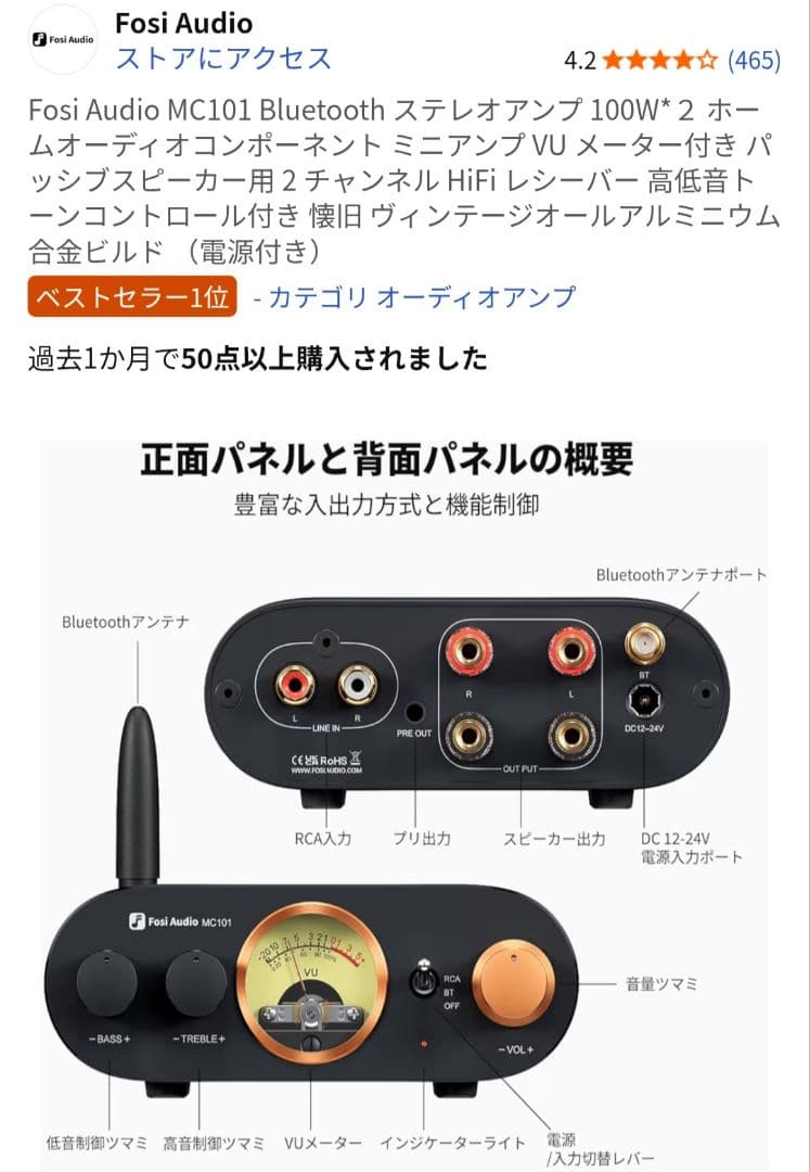 Fosi Audio MC101 Bluetooth ステレオアンプ 100W