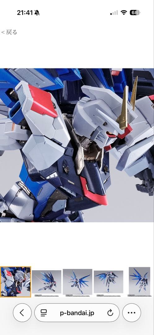 メタルビルド　フリーダムガンダム  SPARKLE Ver