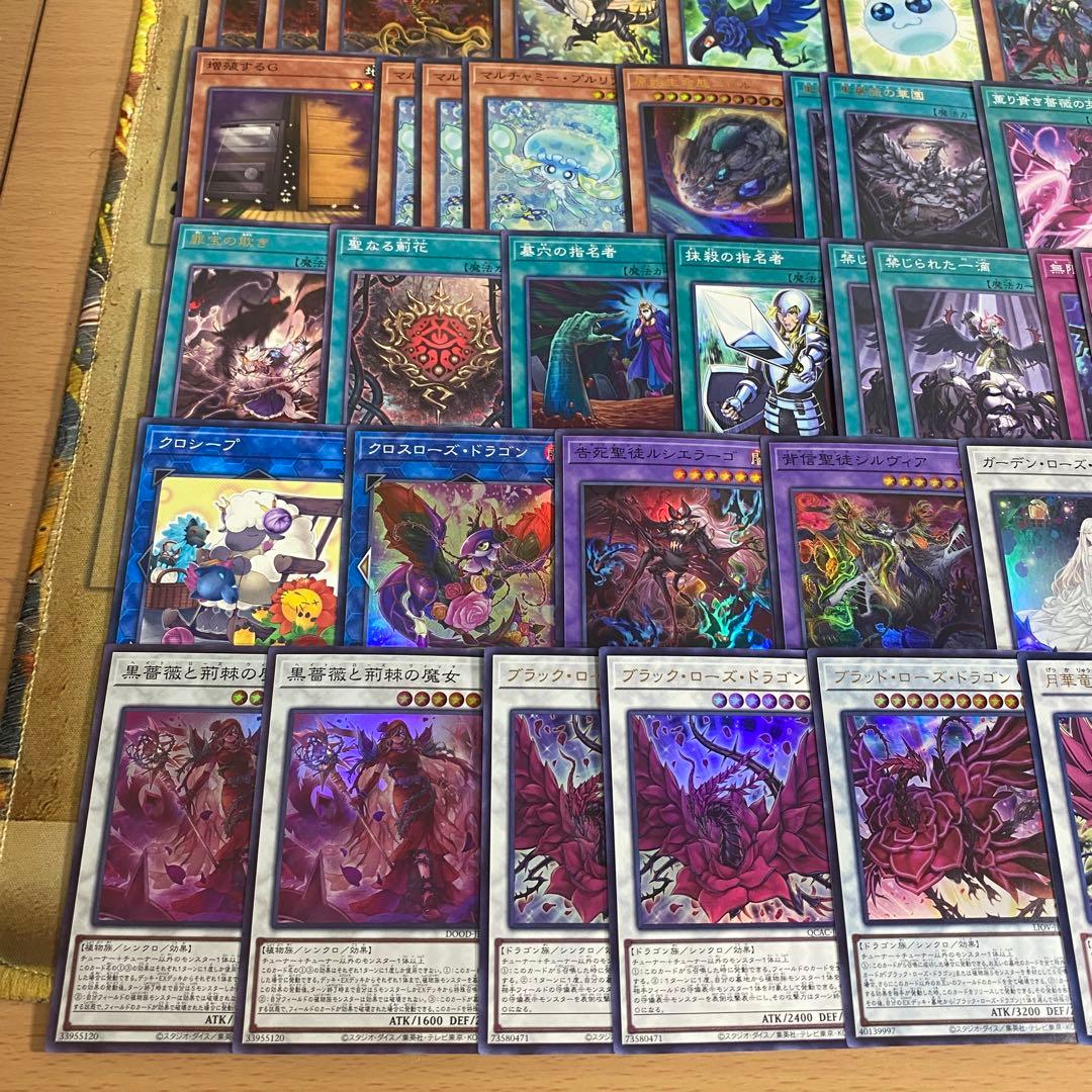 本格構築 ブラックローズドラゴン デッキ 黒薔薇の破滅竜 ブラッドローズドラゴン