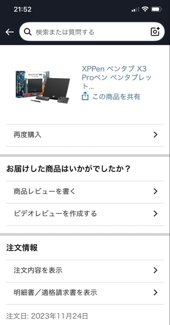 XPPen Deco Pro LW Gen 2 おまけ付き