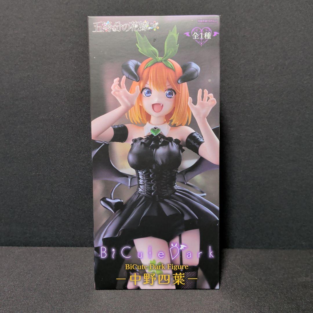 五等分の花嫁＊　BiCute Dark Figure　まとめ売り